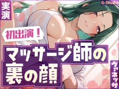 【初出演×ひとりエッチ】こっそり聞いて…ヴァネッサの秘密のひとり時間【ヴァネッサ】 [G-Studio]