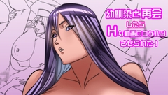 幼馴染と再会したらHな動画のロケハンさせられた！ [Works makes evolution]