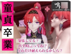 【合計4本】鳴◯のインリンが童貞奪ってイチャラブ編の大ボリューム [Parallel]