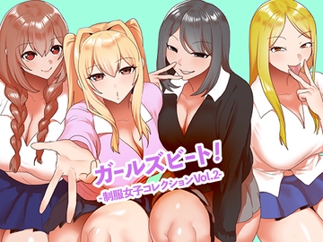 ガールズビート！-制服女子コレクションvol.2- [The Nation of Head Scissors]