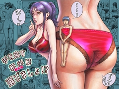 手を出す相手は選びましょ！? [seikan-drive]