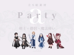 【立ち絵素材】Party_a「剣士・僧侶・魔法使い」 [sasAIchi]