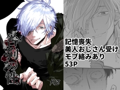 咎狗の性 1 [菌糸栽培]