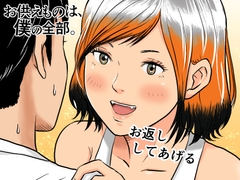 お供えものは、僕の全部。 ー帰省先で出会った狐の少女ー [五島の凪]