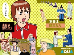 本日は晴天なり まさかのニャンコ―ル日和の巻 [AQUA]