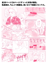 【女攻め】素直になっちゃう♡院外治療 [ポンツコツンポ]