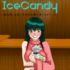 IceCandy 高利貸しは気になるあの娘に貢いじゃうっ [ヌユーアイエ]