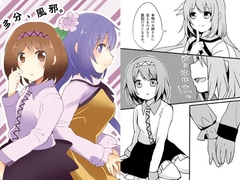 多分、風邪。 [あんこストロベリー]