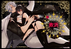 続・かみさま！これって救済ですか！? [ぱやねこやしき!]