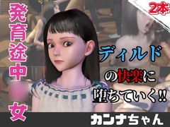 【なんと動画2本】AVデビューしようとしたらディルドマシーンで連続絶頂させられちゃう動画パック [パラレル]