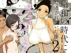 昭和の時代に見逃されていた事2 母子家庭  母 もろ恵 娘 つぼ未 [PROCRASTINATE]
