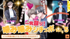 一発録り！噛み噛みシチュボVol.5【家庭教師教え子編】〜イケボ声優は噛んでもイケボでいられるのか!? [ぼっパラ]