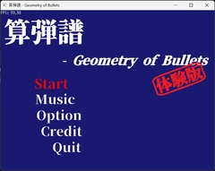 算弾譜 - Geometry of Bullets [夢幻の森]