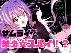 サムライアブソード 第0話 WHO are you? [I LOVE  Dumpling twin tail]