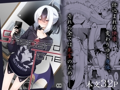 Shepard Tone [そるてぃどっぐ。]