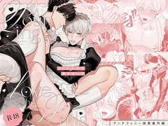 フリルの中で愛を注いで [どうでもいいよ。]