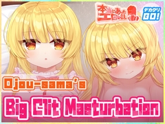 Real Erotic Experiences - Ojou-sama's Big Clit Masturbation [ハートフリップ]