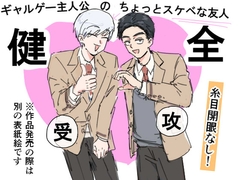 ギャルゲー主人公のちょっとスケベな友人 [デカい鳥]