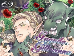 ガガイルとギルレムナ [イクヤス]