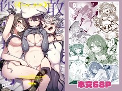 敢這麼和我說話你的媽是批發的? Lv2.5 [捕食少女]