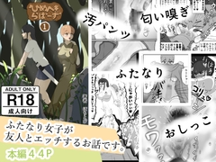 ひめへきらばーず1 [ぽちとびのーと]