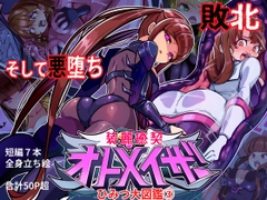 装麗癒契オトメイザー ひみつ大図鑑(3) [chiboya]