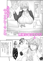 ふたなり人権消去法 傘立て編 [tanimuland]