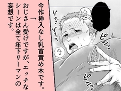 三度の飯と妄想と [naemoto]