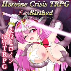 ヒロインクライシスTRPG Re:Birthed [Project HDL]