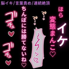 【2本組/脳イキ/言葉責め/連続絶頂】裏垢バレて脳イキ絶頂♡ [よるてぃの欲求]