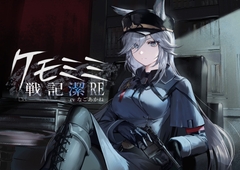 [ケモミミ上官❎純愛❎講釈ASMR]ケモミミ戦記 潔RE 〜孤独なケモミミ上官と結ばれるお話〜 [ペンギン喰らい]