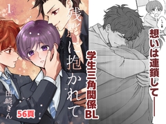 残影に抱かれて(1) [風想工房]