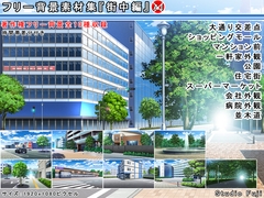 フリー背景素材集『街中編』 [StudioFuji]