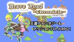 Brave Road ~Chronicle~ CHAPTER1 [R・K・G]