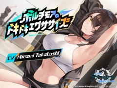 [Azur Lane ASMR] Commander Pampering Team!  Baltimore's Heart-Pounding Workout [アトリエメール]