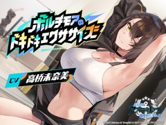 【碧蓝航线ASMR】治愈指挥官小分队！巴尔的摩的心动练习 [アトリエメール]