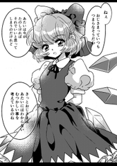 チルノという少女ー純文学チルノまとめー [pasture baby crib]