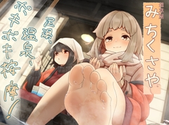 【ポキポキ整体】道草屋-なつな4- 足湯、温泉、ポキポキ按摩！【貸し切り温泉】 [桃色CODE]