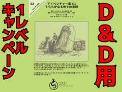 うららかなる地での冒険 [Unagimura]