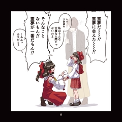 童祭まとめえほん [pasture baby crib]