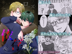 チューベローズは依存する [pucipuci本舗]