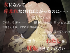 元・重装戦士セアラちゃん(現・片手片足魔力なしデカ乳ボクっ娘)の凌辱せいかつ！ [ケンシスキー広場]