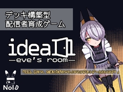ideal -eve's room- [NoID]