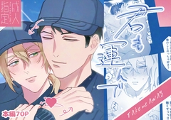 君も運んで [Fore Gri]