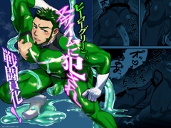 ヒーローグリーン、スライムに犯され戦闘員化！ [asakawaya]