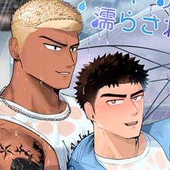 ヤンキー兄貴に濡らされて [パイナップル2個分]