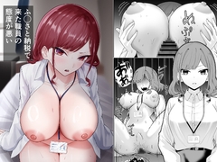 ふ◯さと納税で来た職員の態度が悪い [すなどけい]