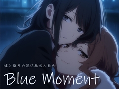 Blue Moment [ダイレンカリア]