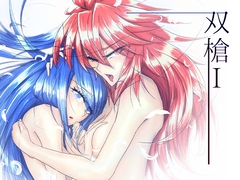 - 双槍- I [モモイロムシクイ]