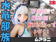 【2動画】原〇ムアラニがライブ配信しちゃう動画パック [パラレル]